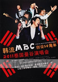 MBC Korean Music Wave in Bangkok 2011 (Korean Music DVD)