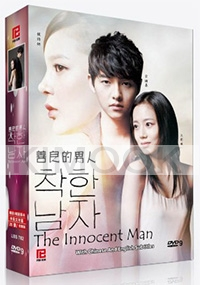 The Innocent Man (Korean TV Drama)