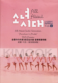 All About Girls Generation - Paradise in Phuket DVD Preview (Korean Music DVD)