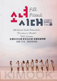 All About Girls Generation - Paradise in Phuket Volume 2 (Korean Music DVD)