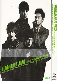 Fahrenheit - Fantasy Wolrd Tour Taipei Special (Chinese Music DVD)