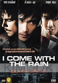 I Come with Rain (Korean Movie DVD)