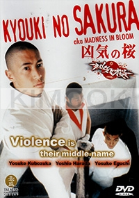 Madness in Bloom (Japanese Movie DVD)