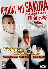 Madness in Bloom (Japanese Movie DVD)