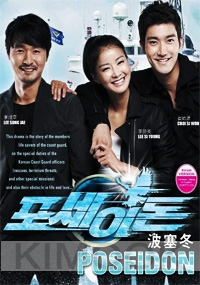 Poseidon (Korean TV Drama)