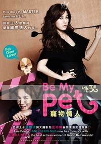 Be My Pet (All Region DVD)(Korean Movie)
