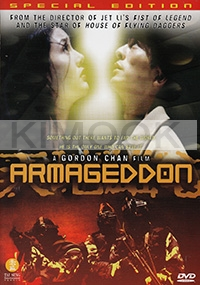 Armageddon (All Region DVD)(Chinese movie DVD)