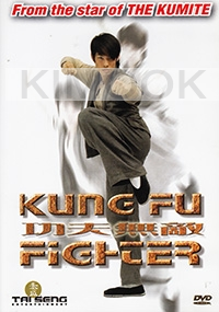 Kung Fu Fighter  (All Region DVD)(Chinese movie DVD)