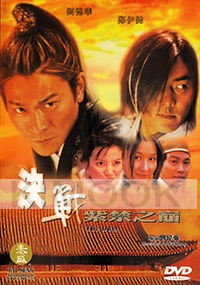 The Duel (All Region DVD)(Chinese Movie)