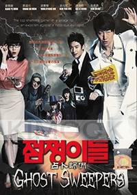 Ghost Sweepers (Korean Movie)