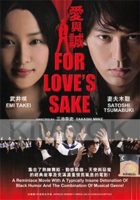 For Loves Sake (Japanese Movie)