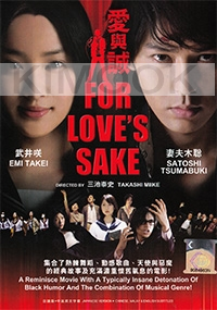 For Loves Sake (Japanese Movie)