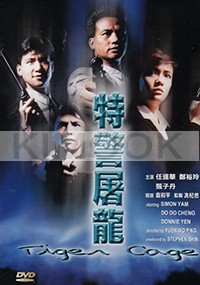 Tiger Cage (All Region DVD)(Chinese Movie)