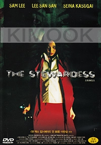 The Stewardess (All Region DVD)(Chinese Movie)