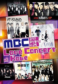 MBC - Love Concert in Kobe (2DVD)(All Region)(Korean Music)