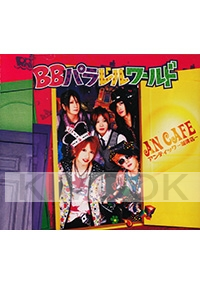 BB Parallel World - An Cafe  (Japanese Music CD)