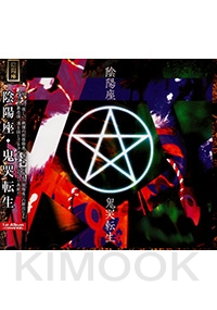 ONMYOUZA- Kikoku-Tensho (Japanese Music CD)
