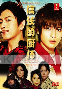 A Chef of Nobunaga (Season 1)(Japanese TV Drama)