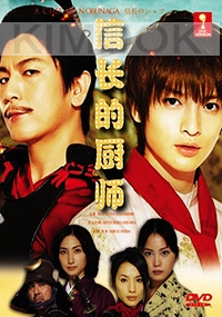 A Chef of Nobunaga (Season 1)(Japanese TV Drama)