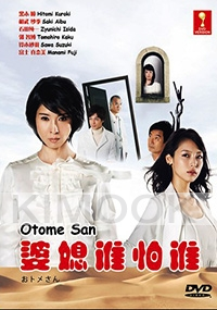 Otome-san (All Region DVD)(Japanese TV Drama)