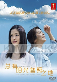 Someday Some Place Where the Sun Shines (Japanese TV Drama)