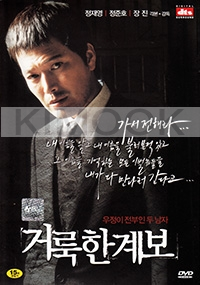 Righteous Ties (2DVD)(Region 3(Korean Movie DVD)