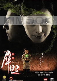 49 Days (All Region DVD)(Chinese Movie)