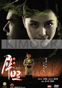 49 Days (All Region DVD)(Chinese Movie)