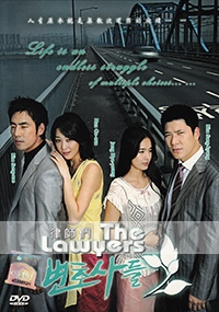 Lawyers (All Region DVD)(Korean TV Drama)