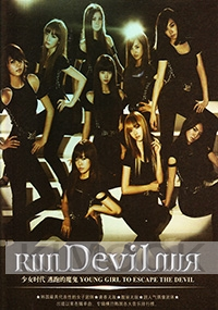 Run Devil Run - Young Girl to Escape The Devil (Korean Music DVD)