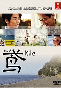 Kite (Japanese TV Drama)