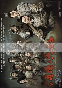 Heroes in Sui and Tang Dynasties (Chinese Drama)