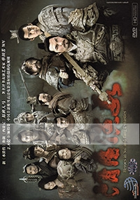 Heroes in Sui and Tang Dynasties (Chinese Drama)