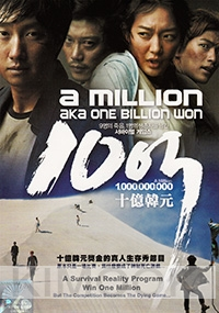 A Million (All Region DVD)(Korean Movie)