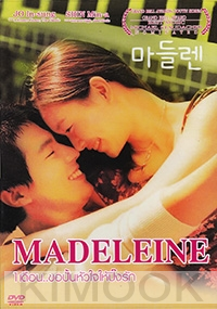 Madeleine (Korean Movie DVD)