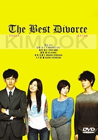 The Best Divorce (Japese TV Drama)