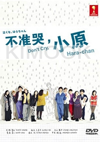 Do Not Cry, Hara-Chan (Japanese TV Drama)