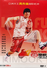 Kungfu Dunk (All Region)(Chinese Movie DVD)