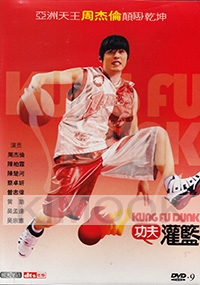 Kungfu Dunk (All Region)(Chinese Movie DVD)