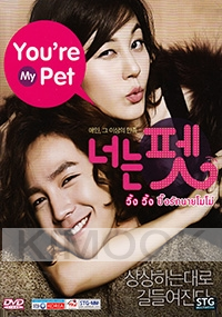 Be My Pet (Korean Movie)