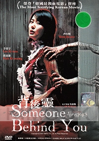 Someone Behind You (All Region)(Korean Movie)