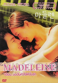 Madeleine (Korean Movie)