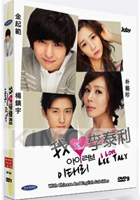 I Love Lee Taly (All Region DVD)(Korean TV Drama)