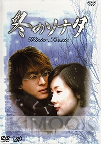 Winter Sonata(Korean TV Drama)