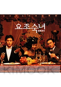 My Fair Lady OST (Korean Music CD)
