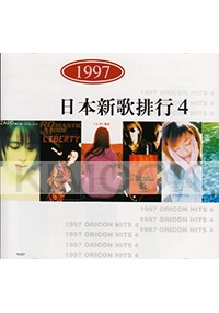 1997 Best Vol. 4 (Japanese Music CD)