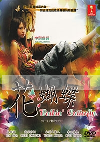 Walkin Butterfly (All Region DVD)(Japanese TV Drama)