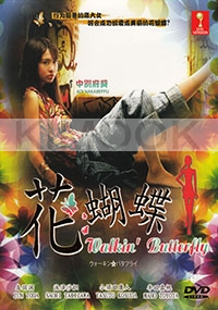 Walkin Butterfly (All Region DVD)(Japanese TV Drama)