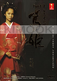 Atsuhime  (Season 2)(Japanese TV Drama)