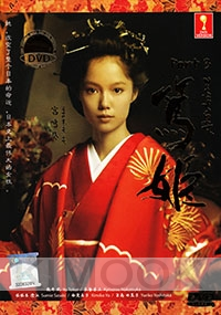 Atsuhime  (Season 3)(Japanese TV Drama)